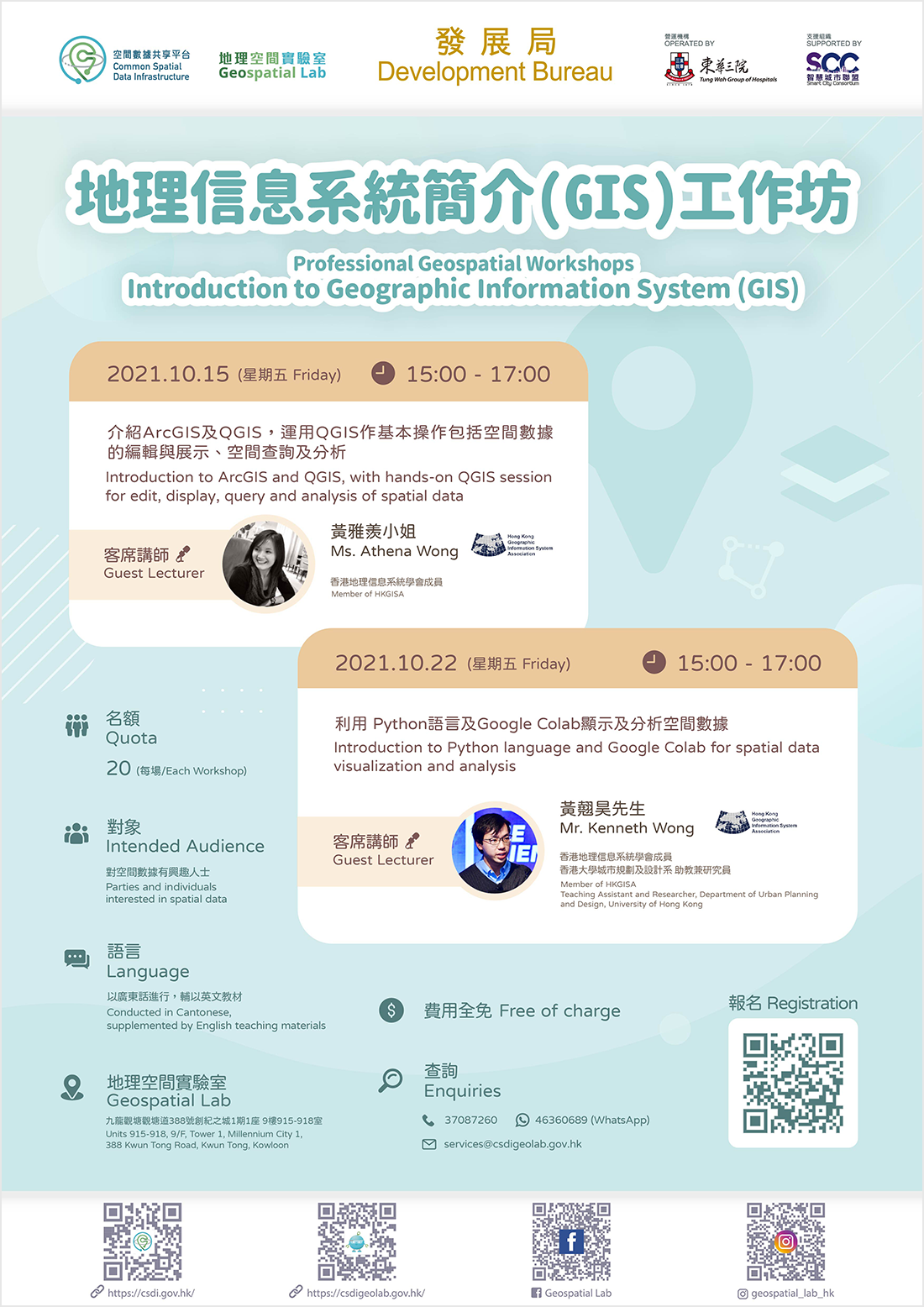 Professional Geospatial Workshops - Introduction to Geographic Information System (GIS)