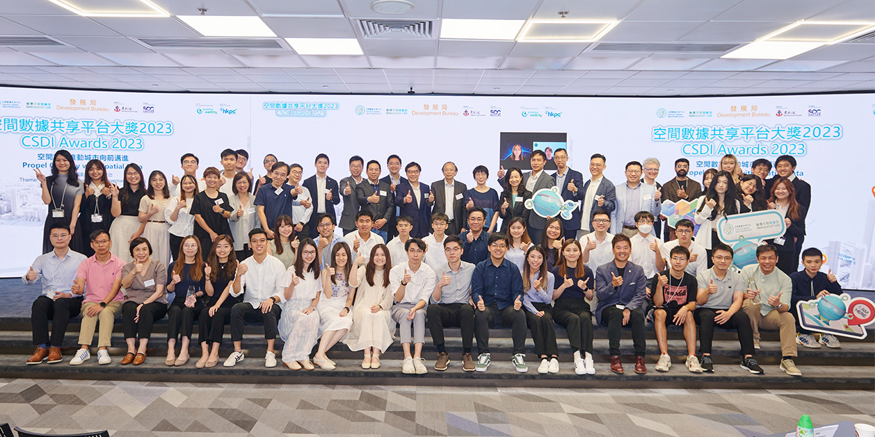 CSDI Awards 2023