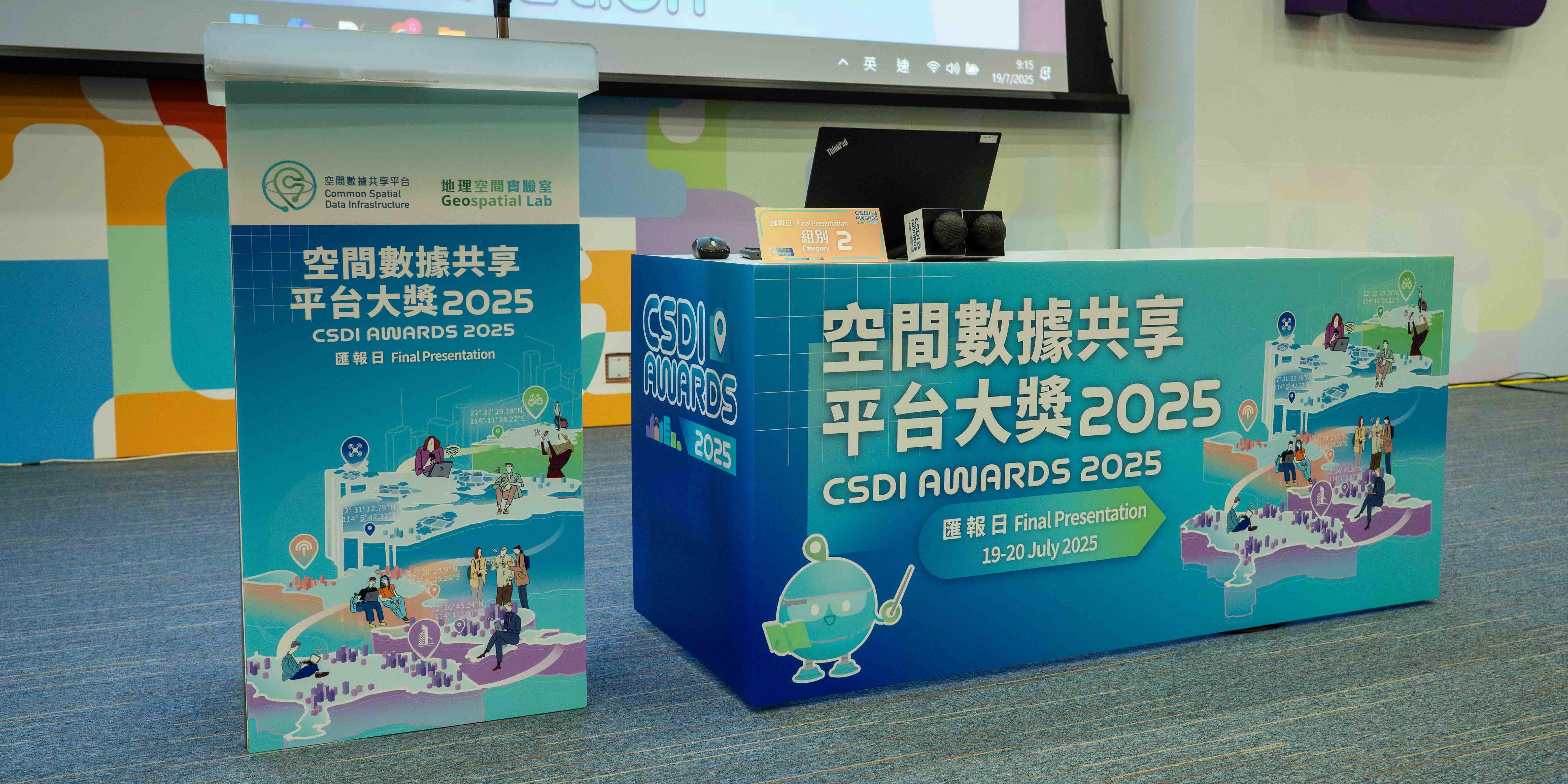 CSDI Awards 2025 Final Presentation