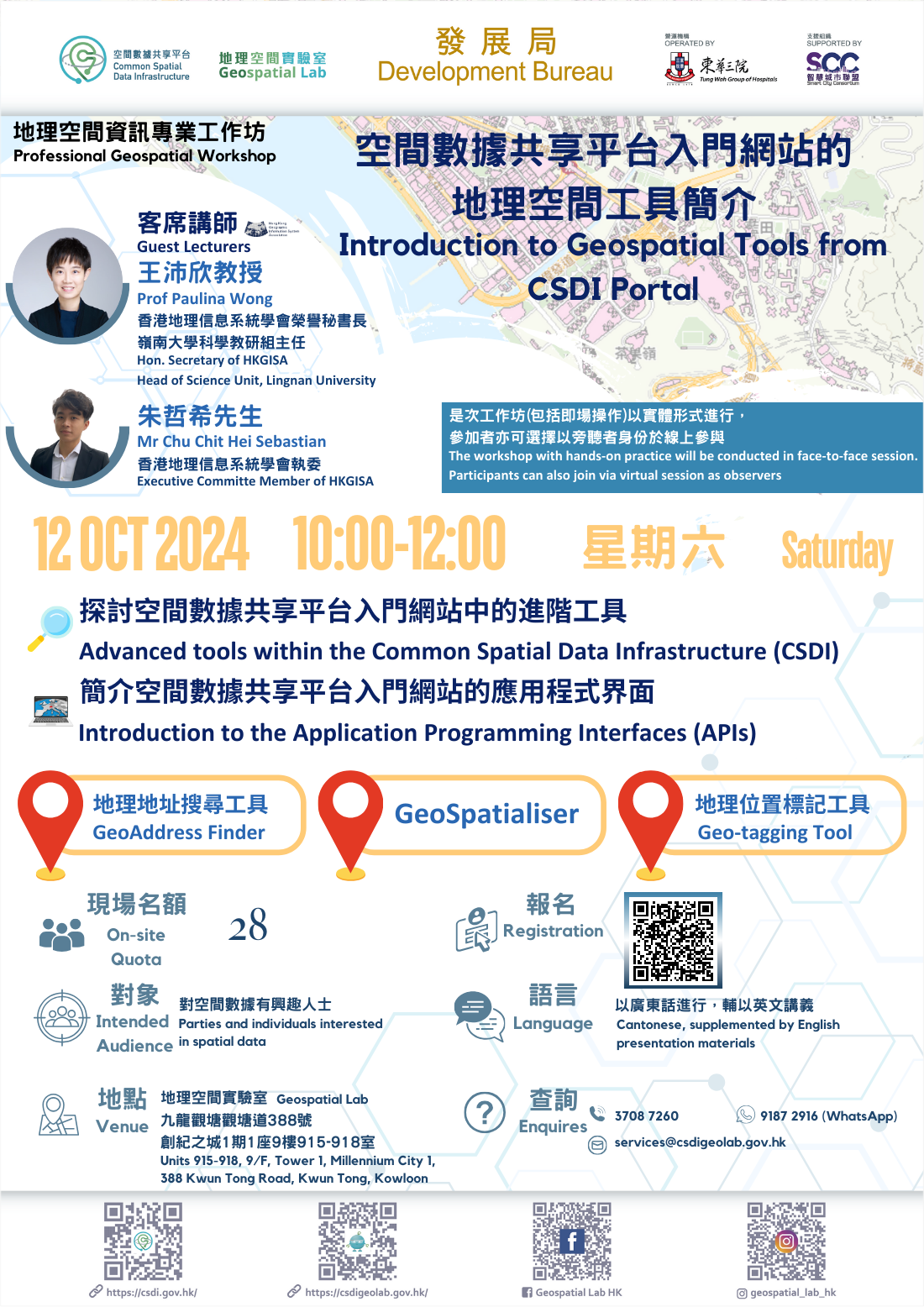 Poster of Professional Geospatial Workshop 