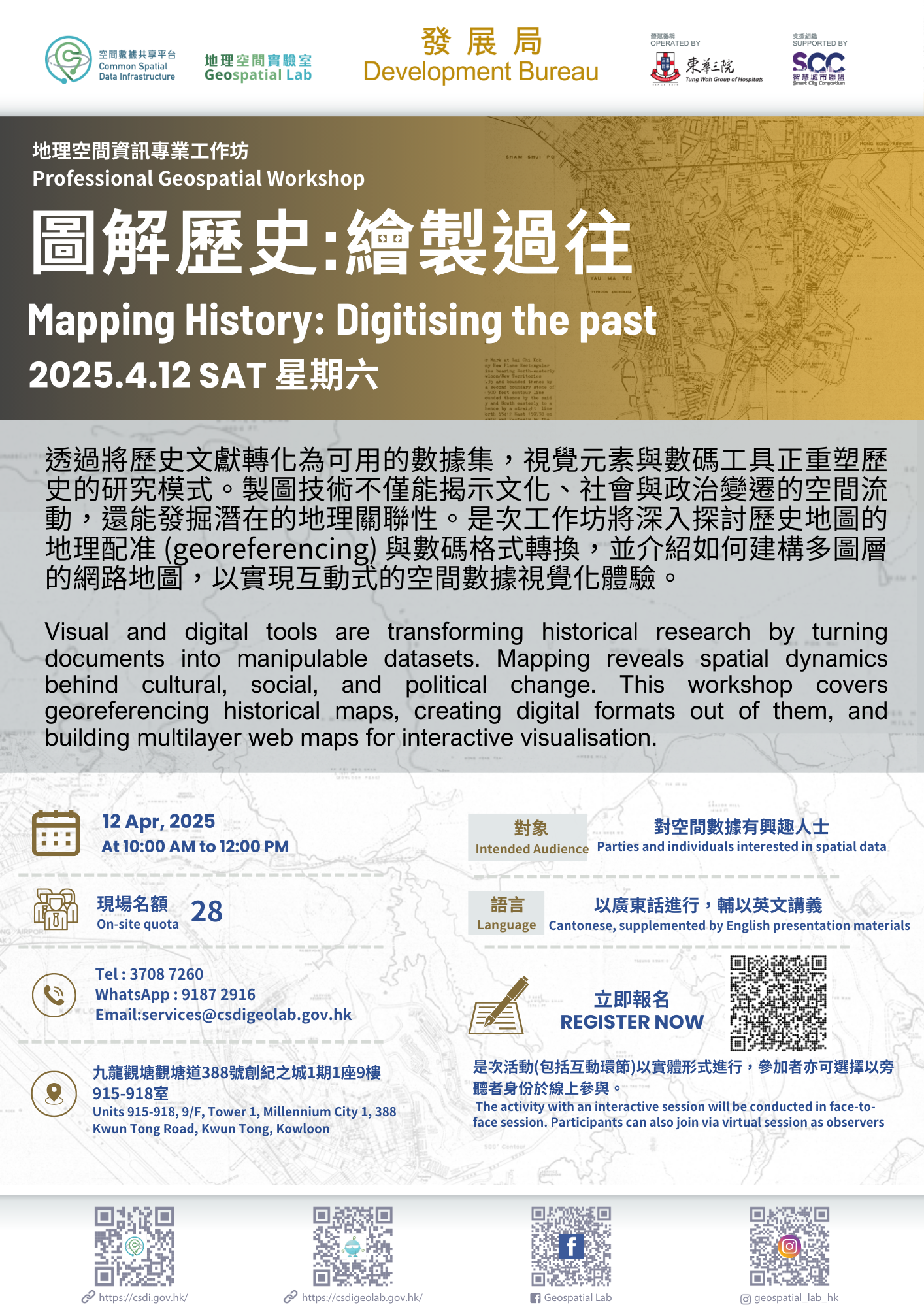 圖解歷史：繪製過往海報