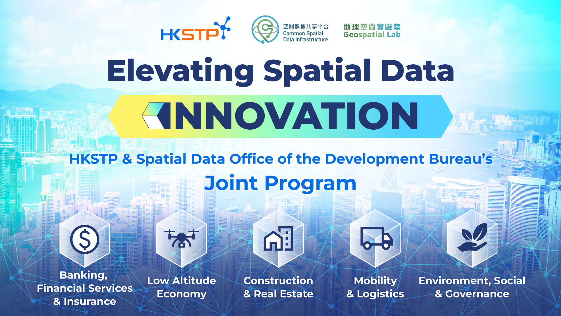 Poster of Elevating Spatial Data Innovation: HKSTP and SDO's Joint Program Unveiling