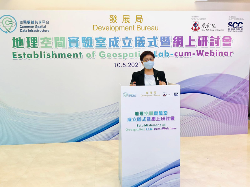 荣誉会长邓淑明博士出席地理空间实验室成立仪式暨网上研讨会上，讲述地理空间数据于智能城市发展的重要性。