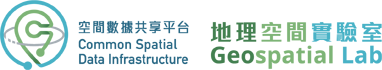 Geospatial Lab 地理空間實驗室