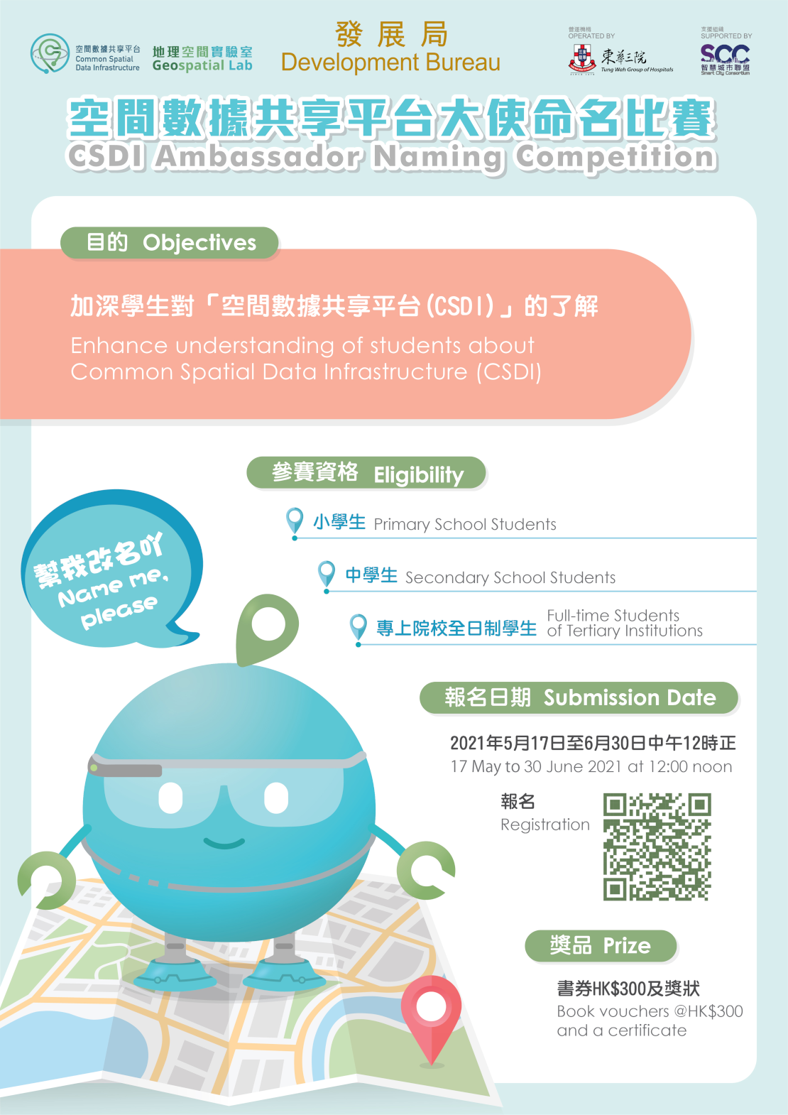 CSDI Ambassador Naming Competition